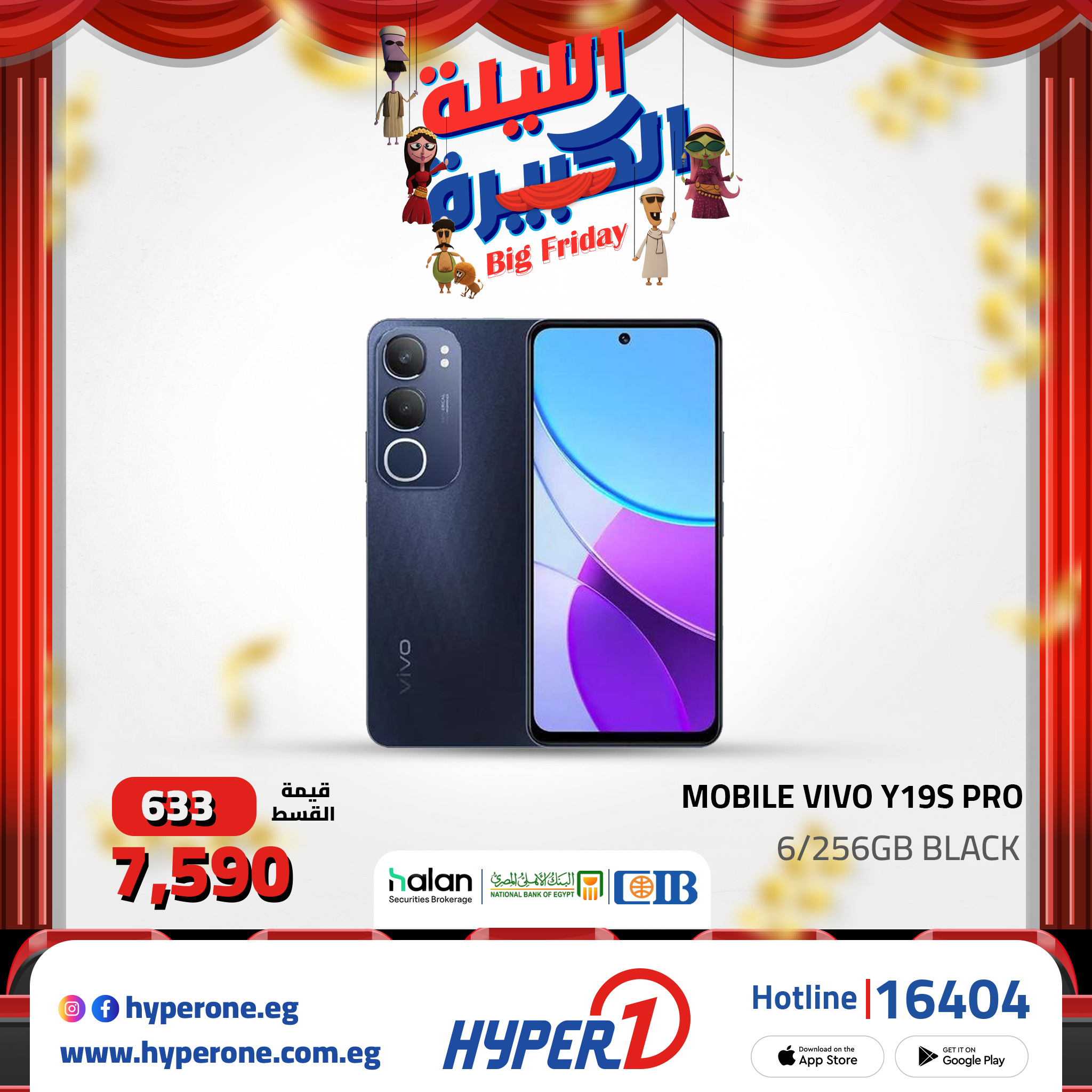 hyper-one offers from 6nov to 1nov 2025 عروض هايبر وان من 6 نوفمبر حتى 1 نوفمبر 2025 صفحة رقم 14